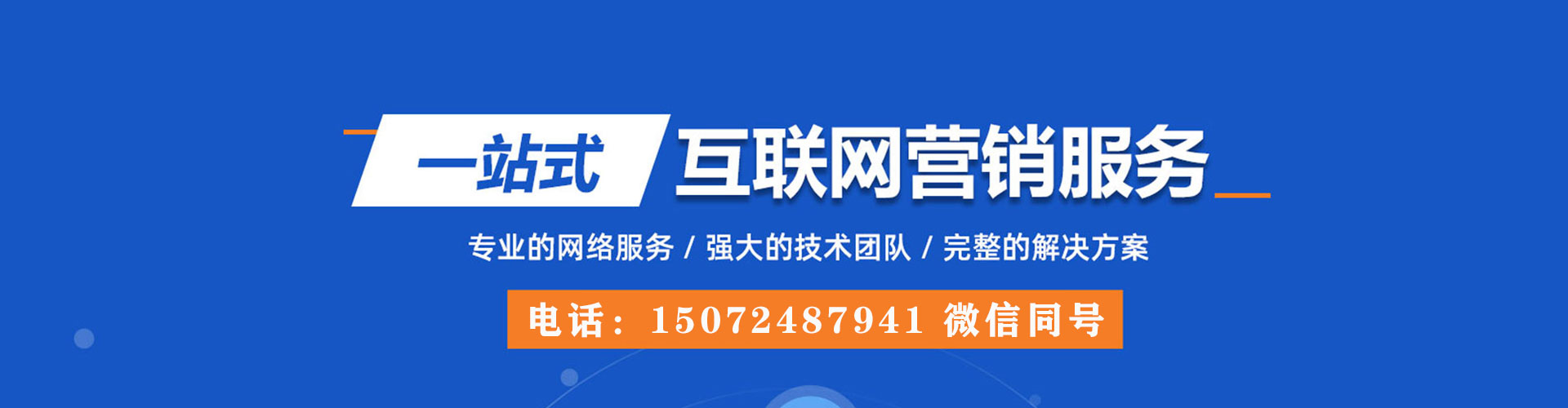 科尔沁左翼后旗sem托管
